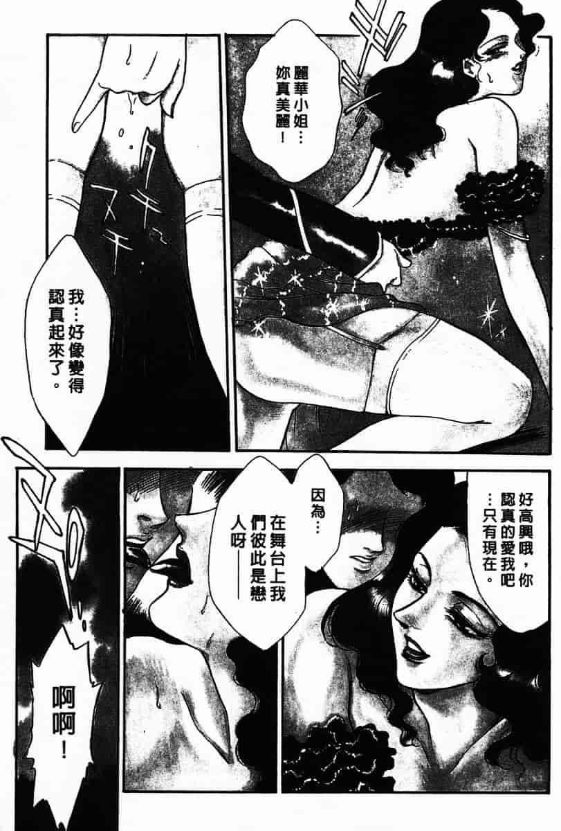 [ふじいあきこ] OO(ダブルオー) III_第8集
