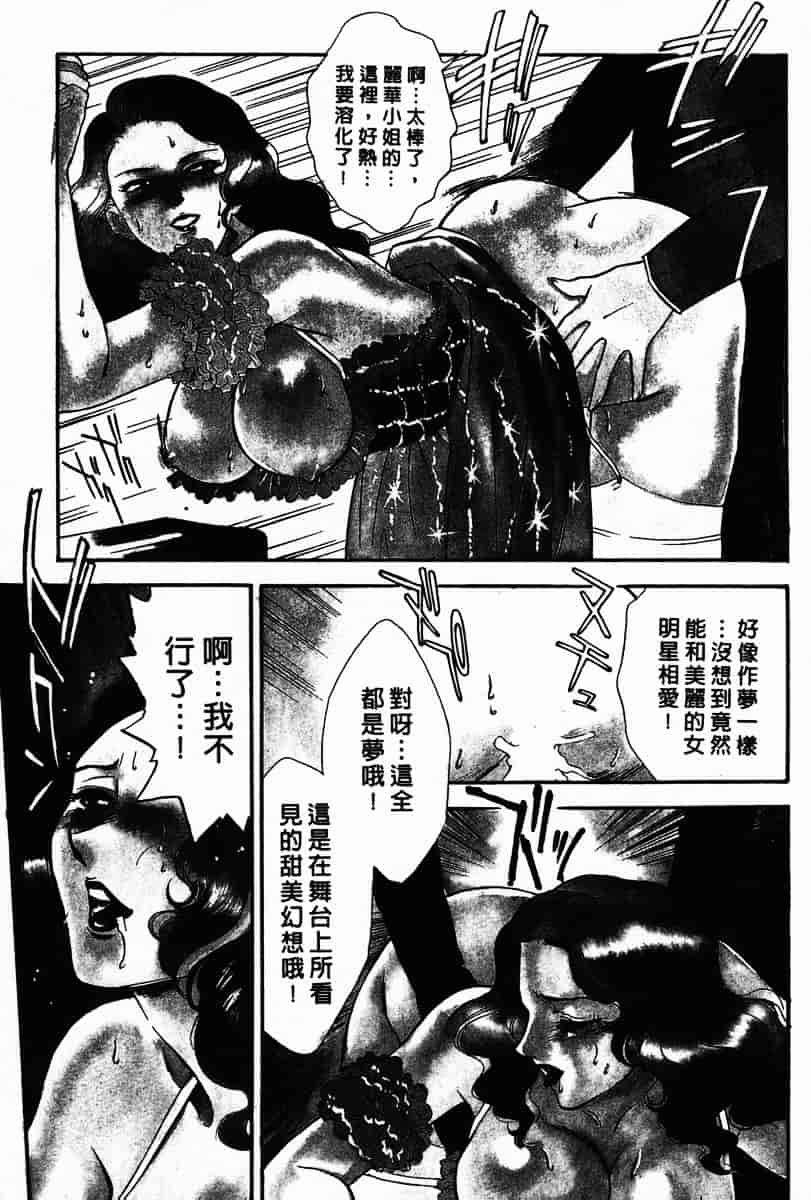 [ふじいあきこ] OO(ダブルオー) III_第8集
