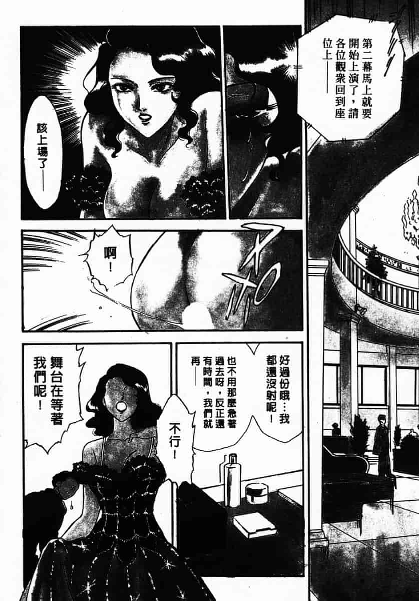 [ふじいあきこ] OO(ダブルオー) III_第8集