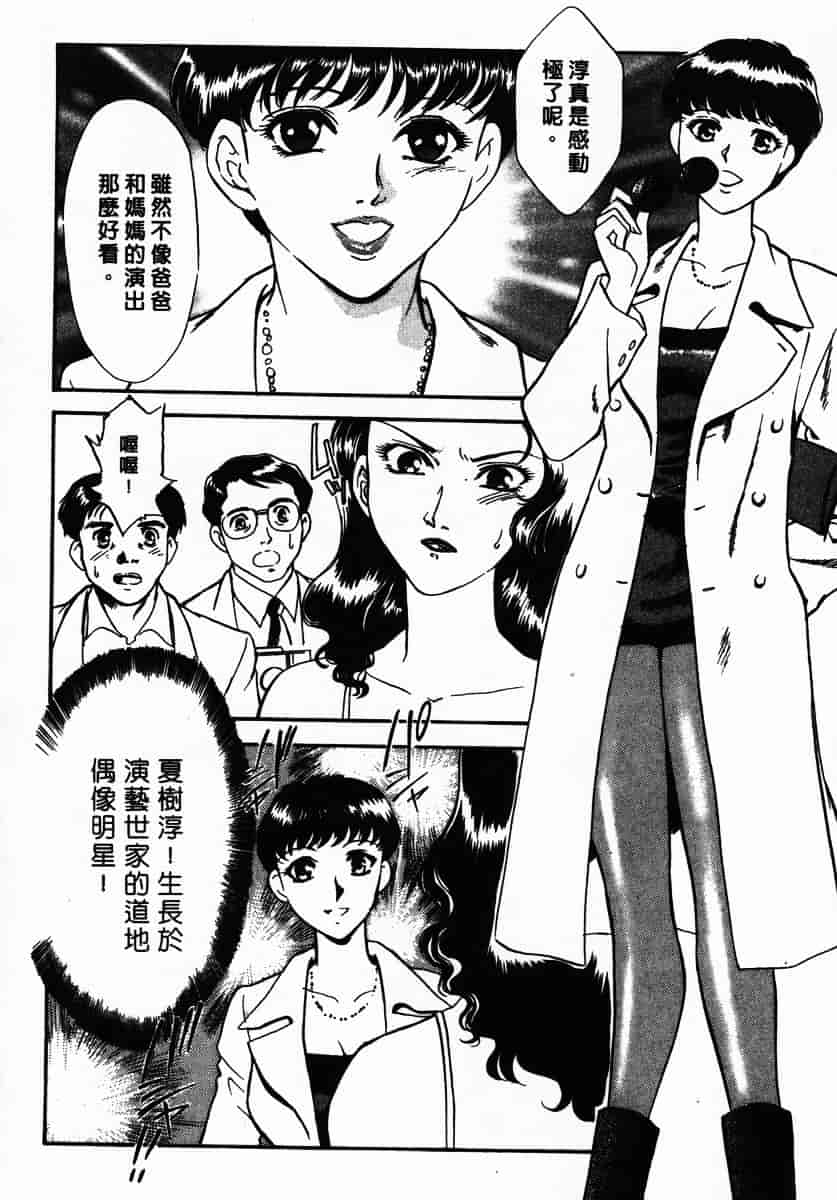 [ふじいあきこ] OO(ダブルオー) III_第8集