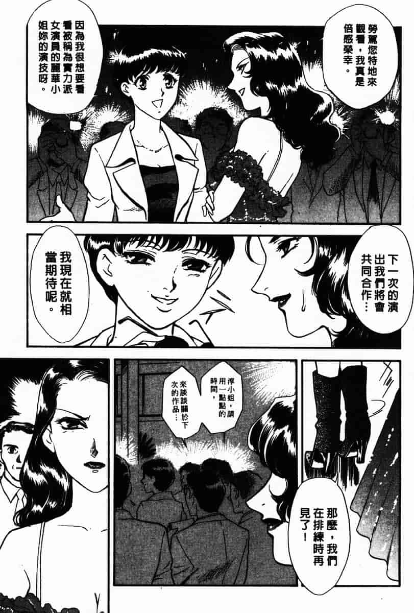 [ふじいあきこ] OO(ダブルオー) III_第8集