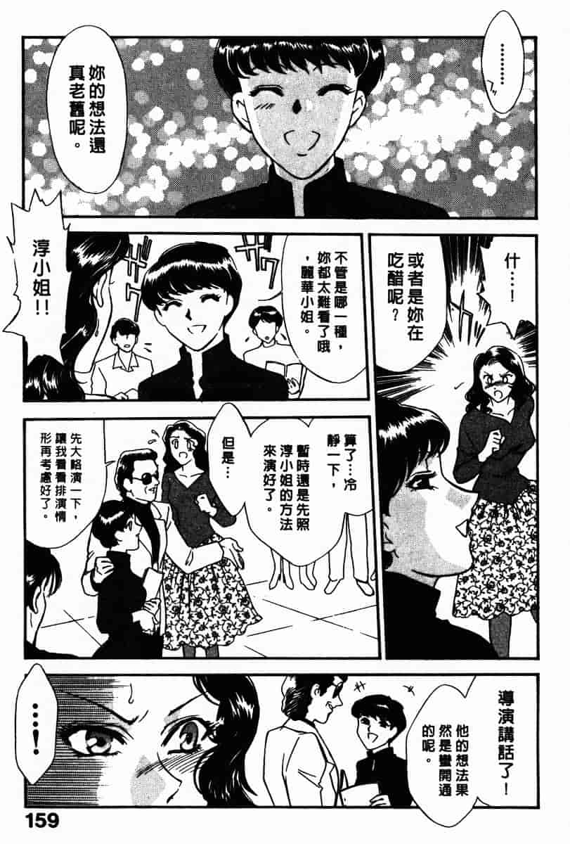 [ふじいあきこ] OO(ダブルオー) III_第5集