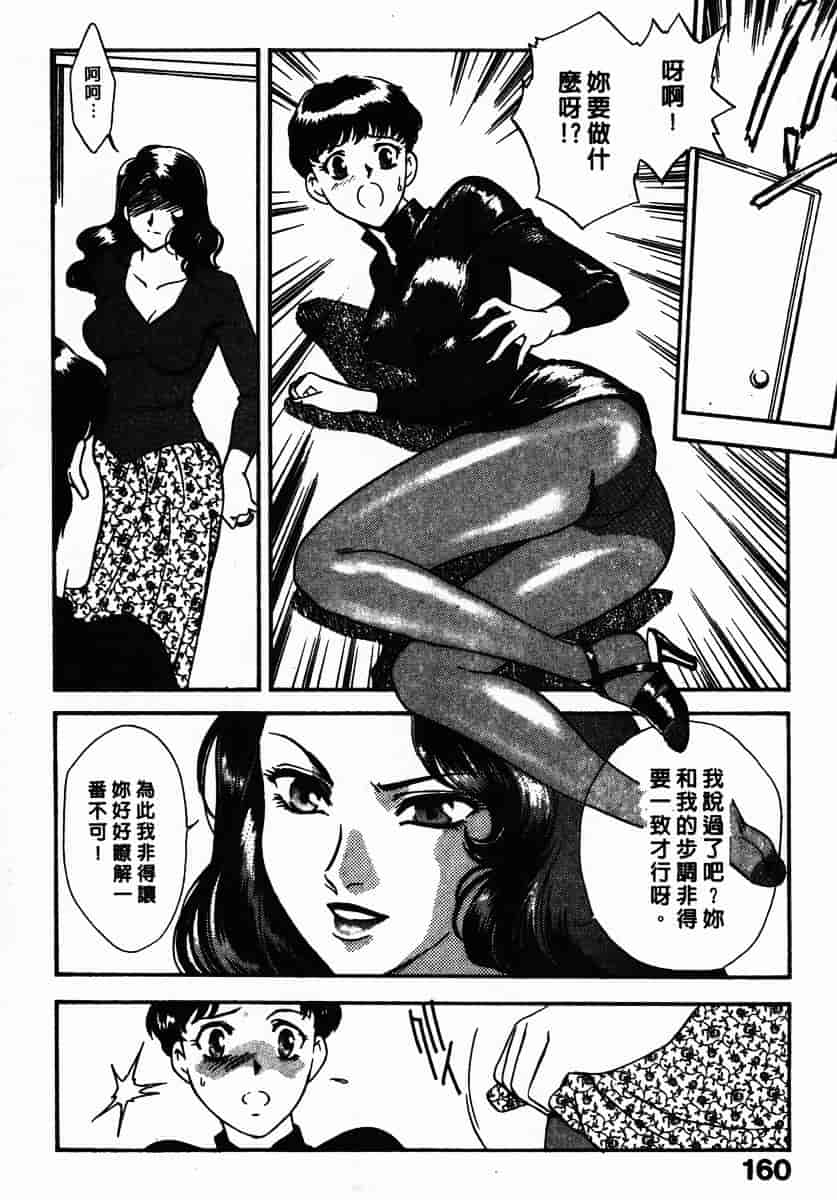 [ふじいあきこ] OO(ダブルオー) III_第5集