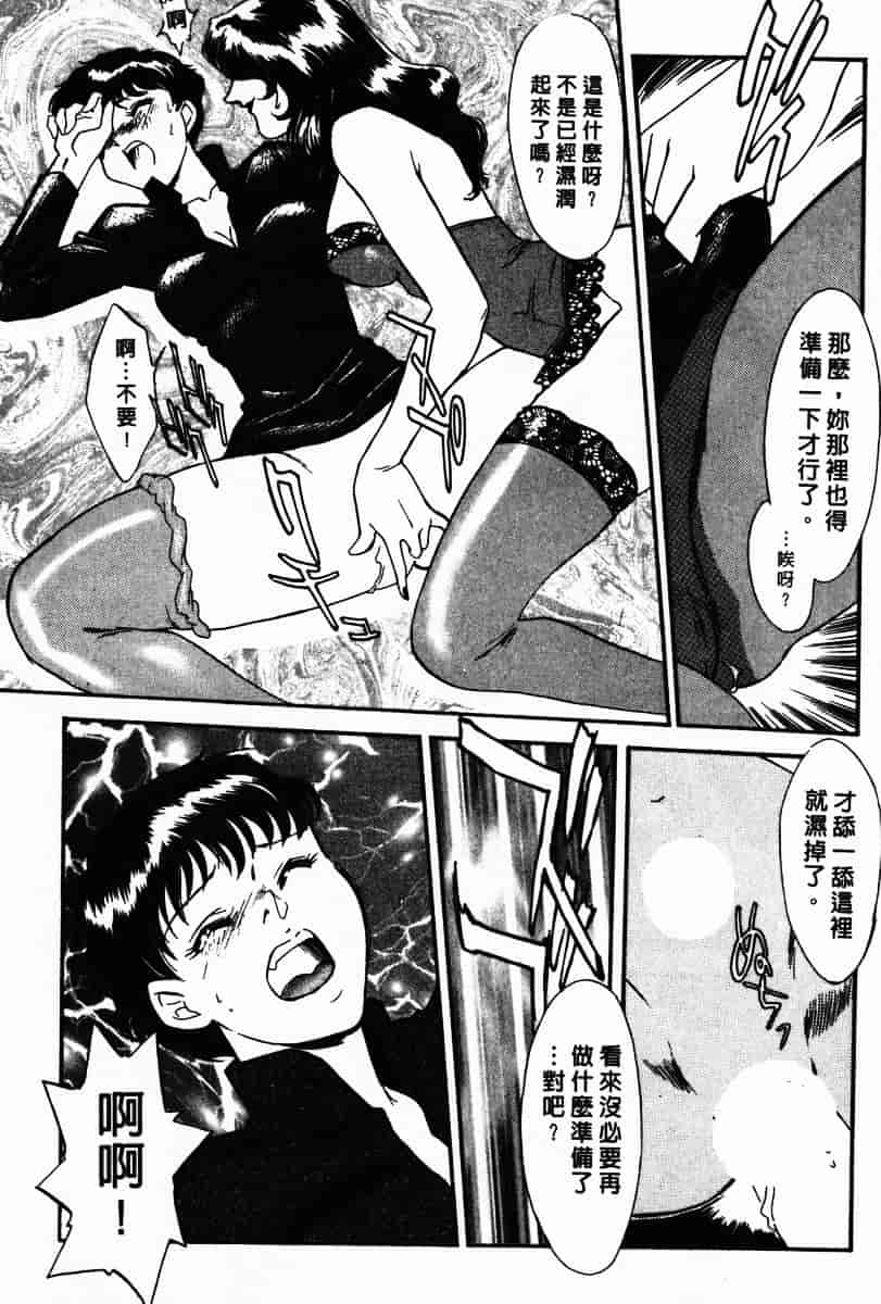 [ふじいあきこ] OO(ダブルオー) III_第5集