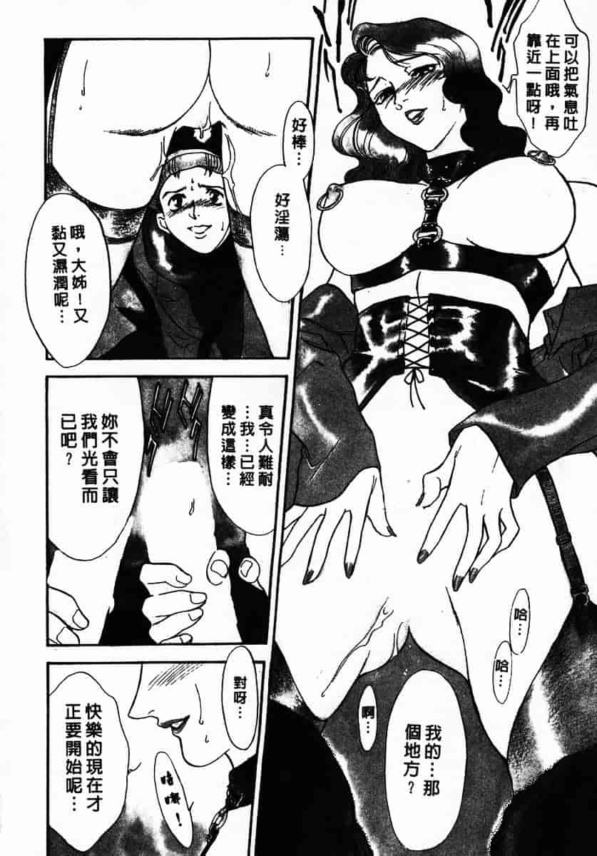 [ふじいあきこ] OO(ダブルオー) III_第5集