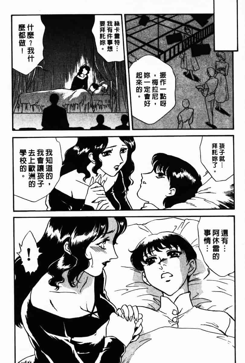 [ふじいあきこ] OO(ダブルオー) III_第5集