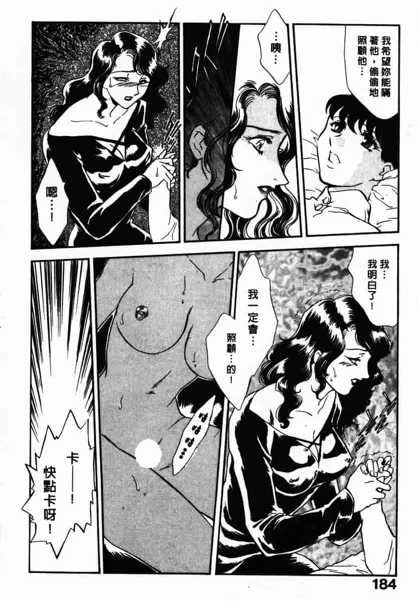 [ふじいあきこ] OO(ダブルオー) III_第5集