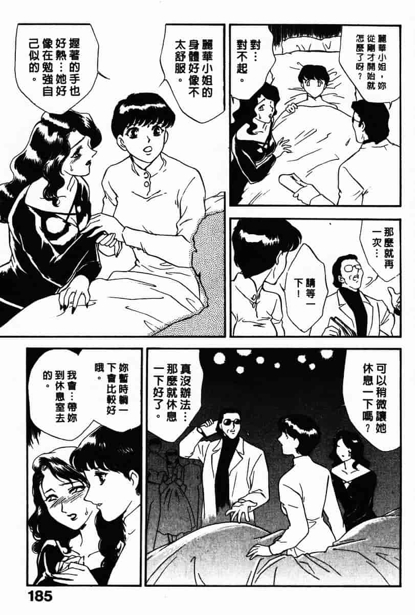 [ふじいあきこ] OO(ダブルオー) III_第5集