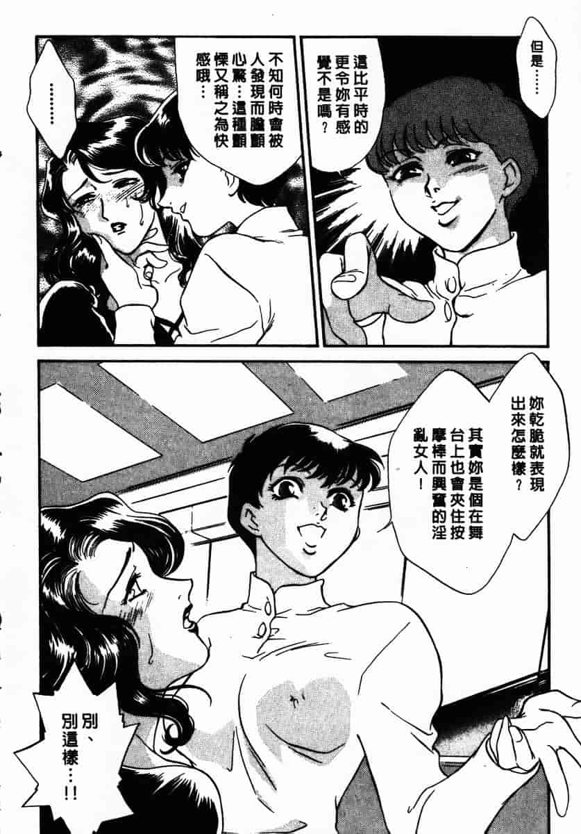 [ふじいあきこ] OO(ダブルオー) III_第5集