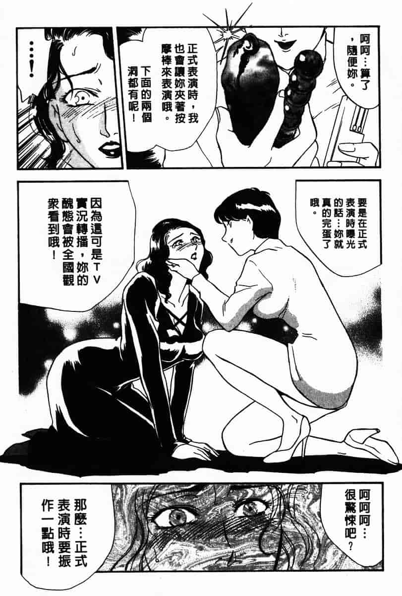 [ふじいあきこ] OO(ダブルオー) III_第5集