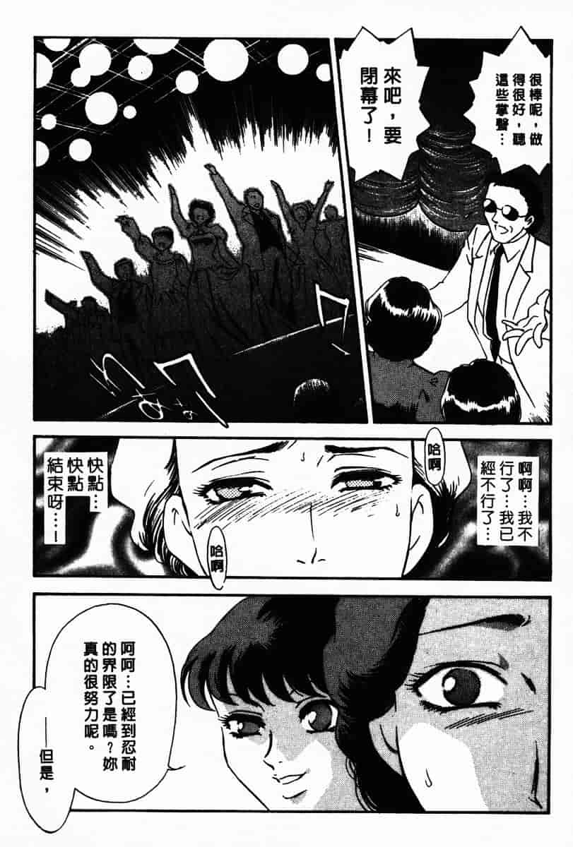 [ふじいあきこ] OO(ダブルオー) III_第5集