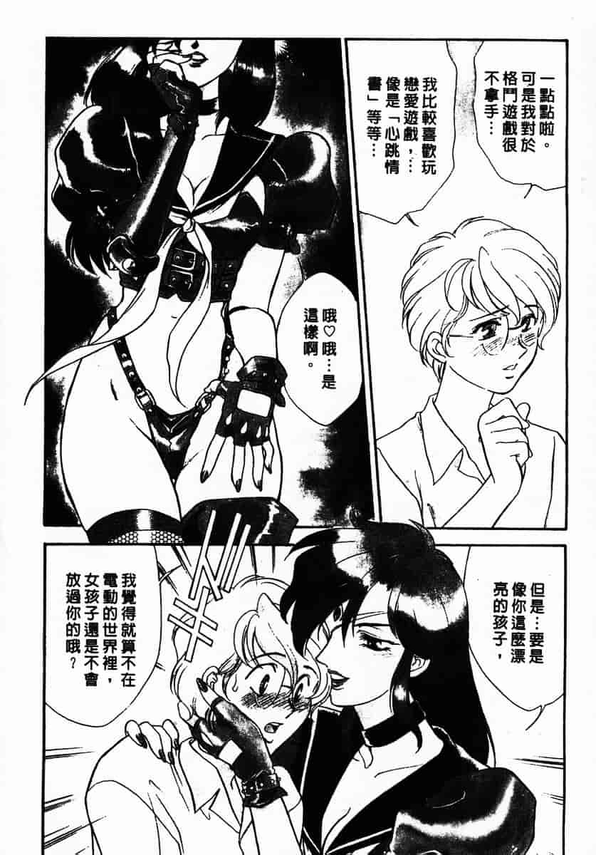 [ふじいあきこ] OO(ダブルオー) III_第1集