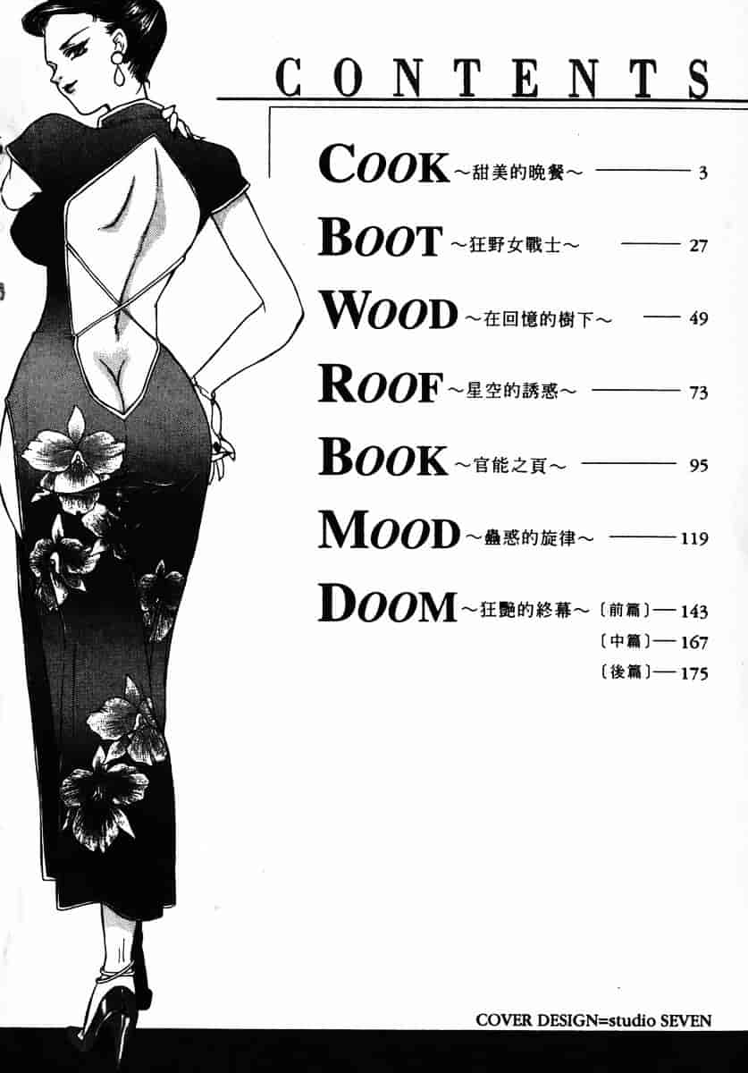 [ふじいあきこ] OO(ダブルオー) III_第1集