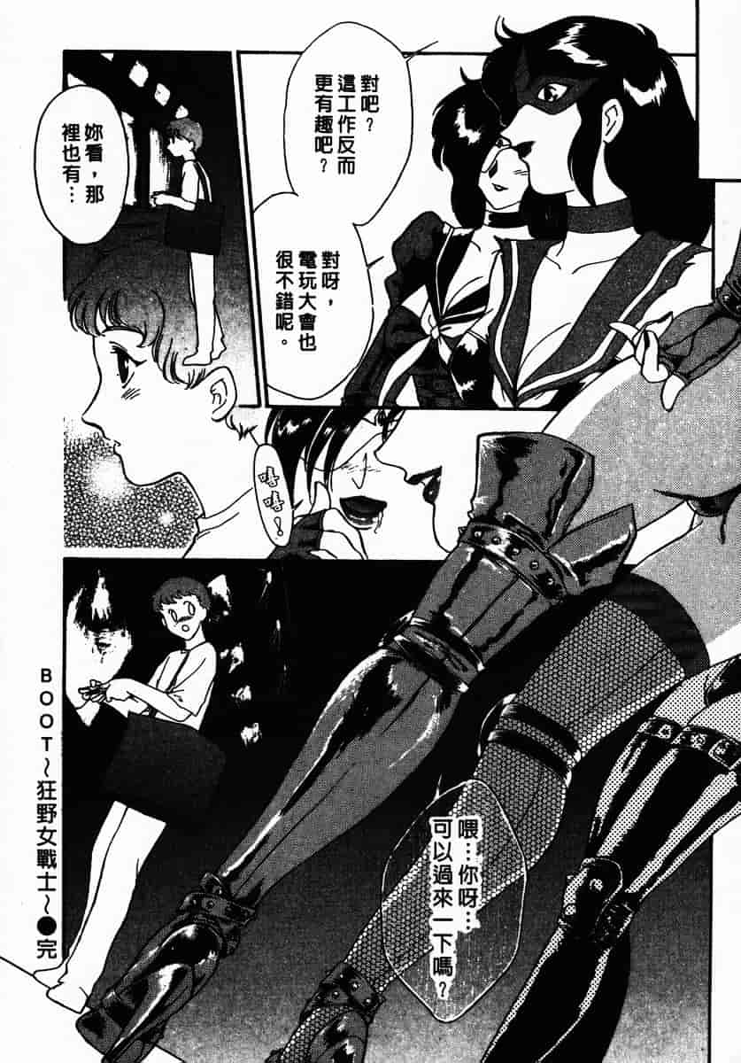 [ふじいあきこ] OO(ダブルオー) III_第2集