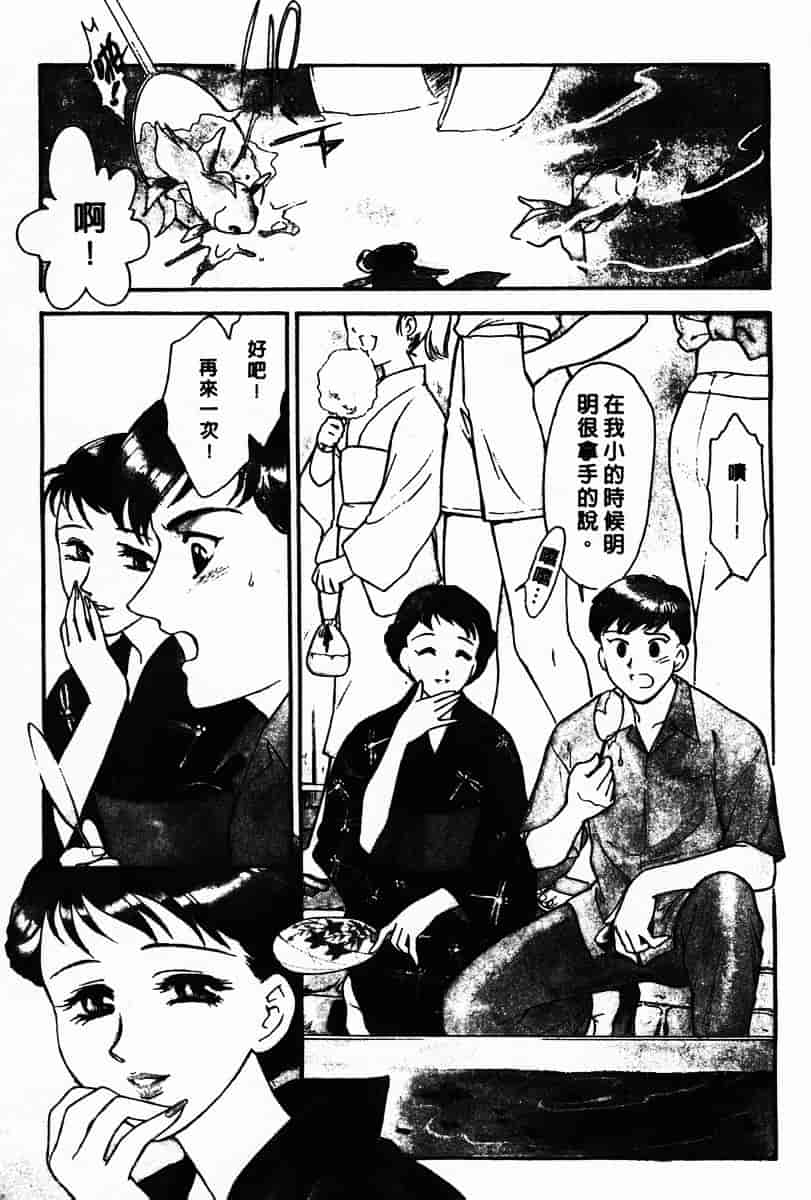 [ふじいあきこ] OO(ダブルオー) III_第2集