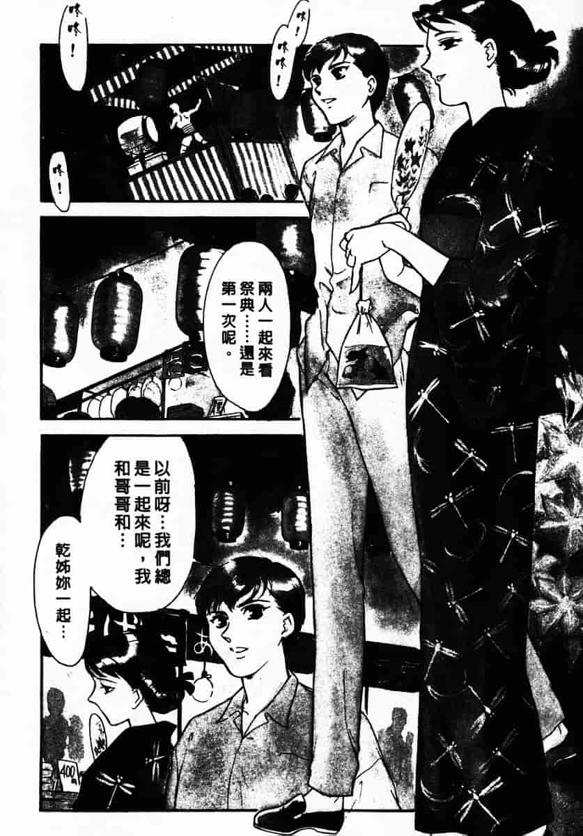 [ふじいあきこ] OO(ダブルオー) III_第2集