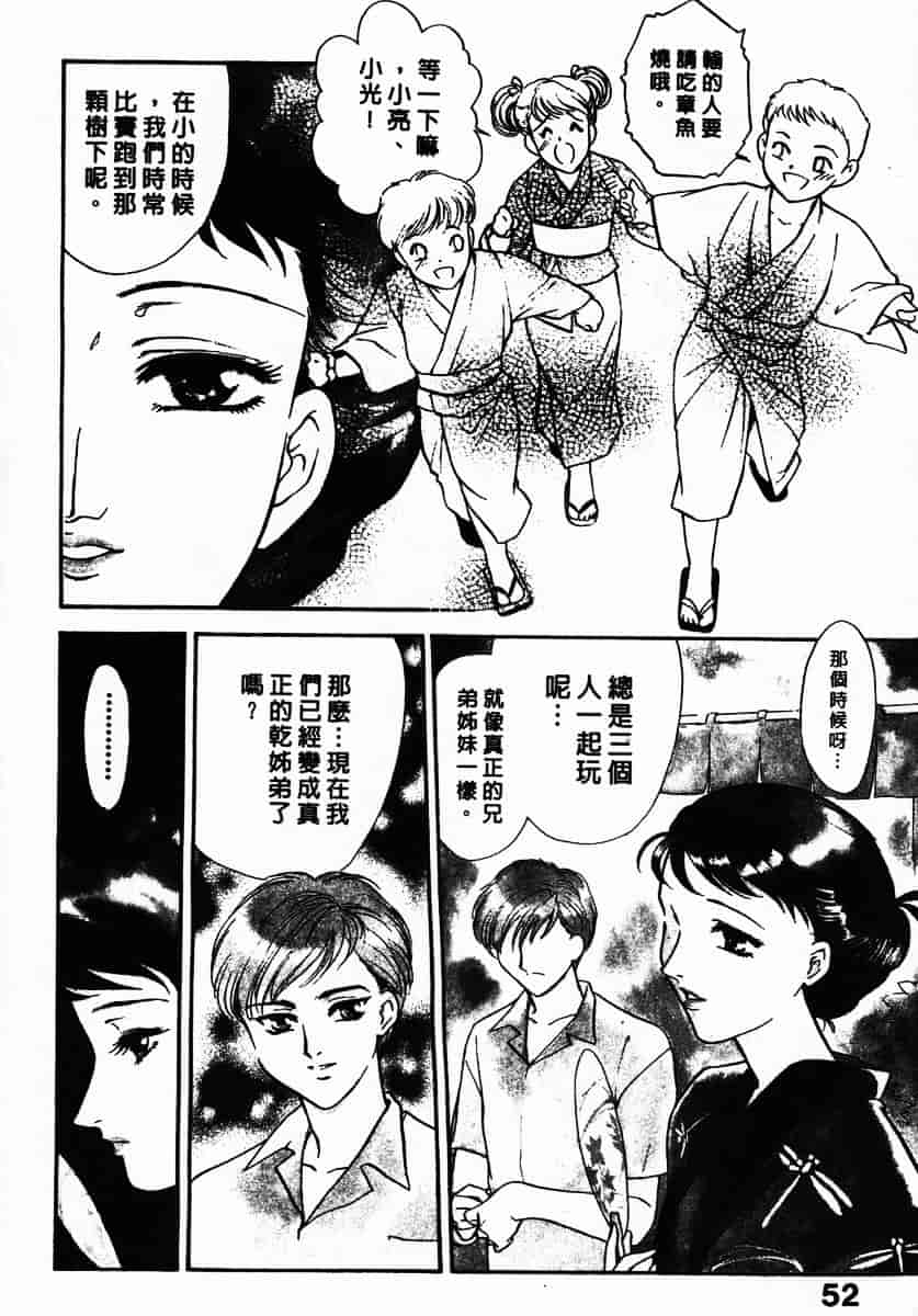 [ふじいあきこ] OO(ダブルオー) III_第2集