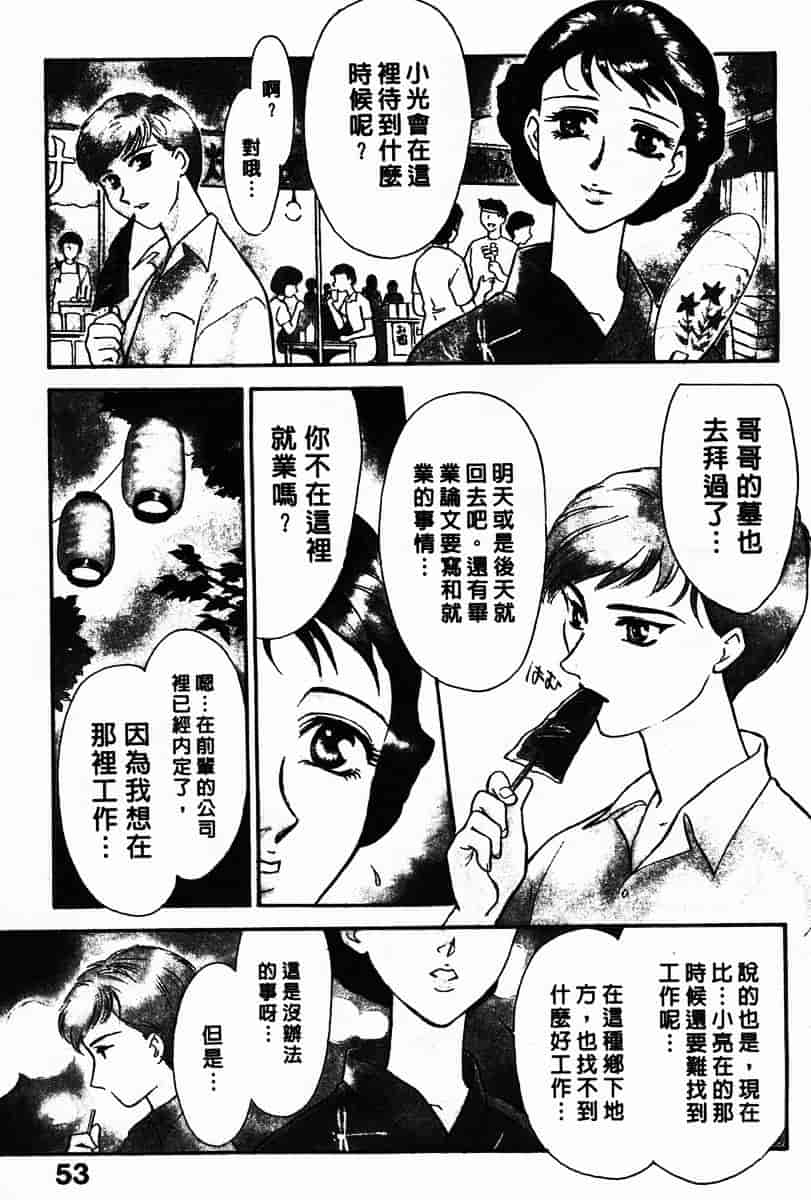 [ふじいあきこ] OO(ダブルオー) III_第2集