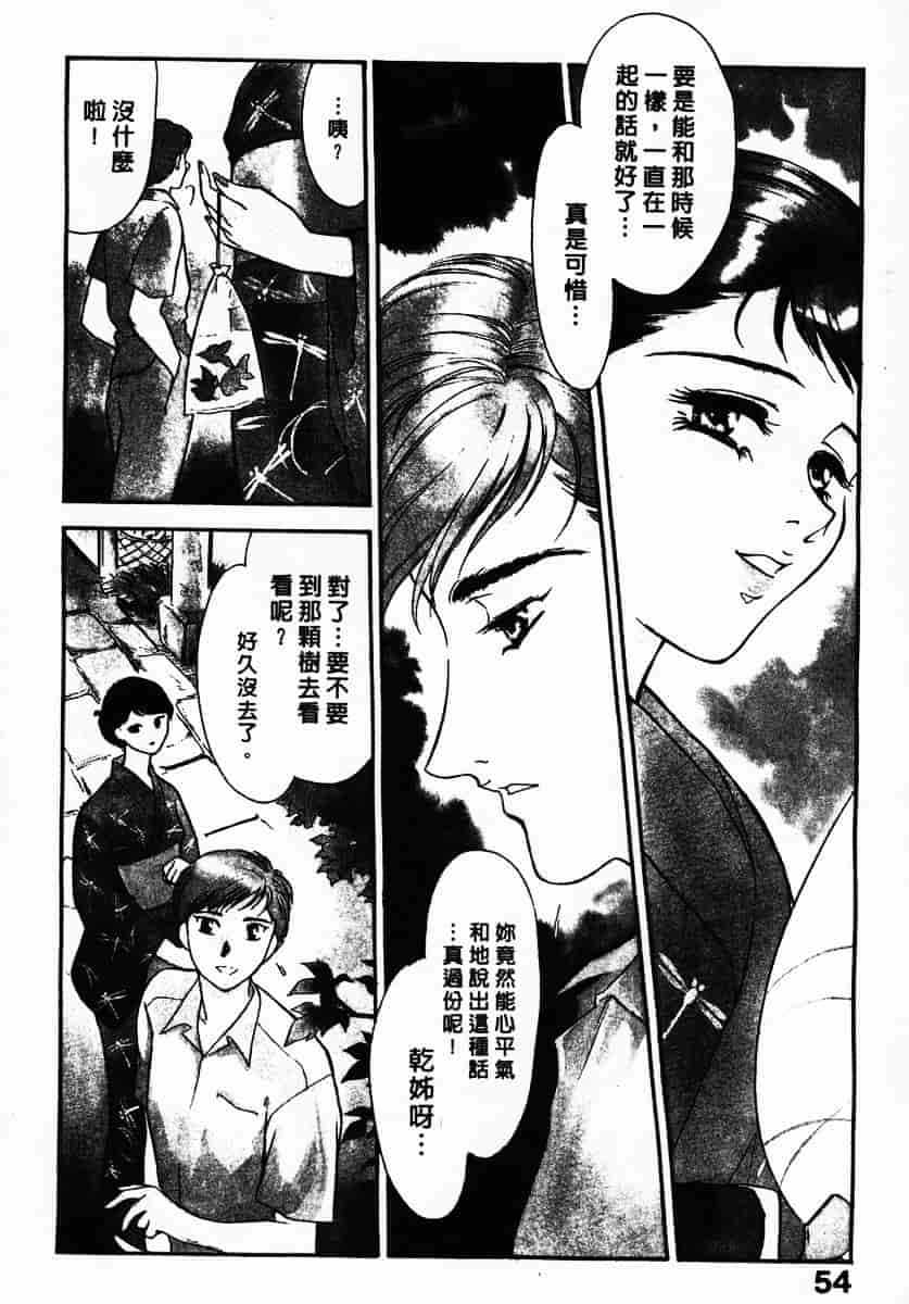 [ふじいあきこ] OO(ダブルオー) III_第2集