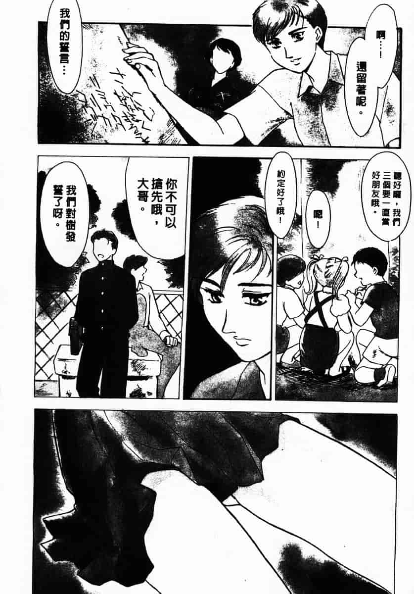 [ふじいあきこ] OO(ダブルオー) III_第2集