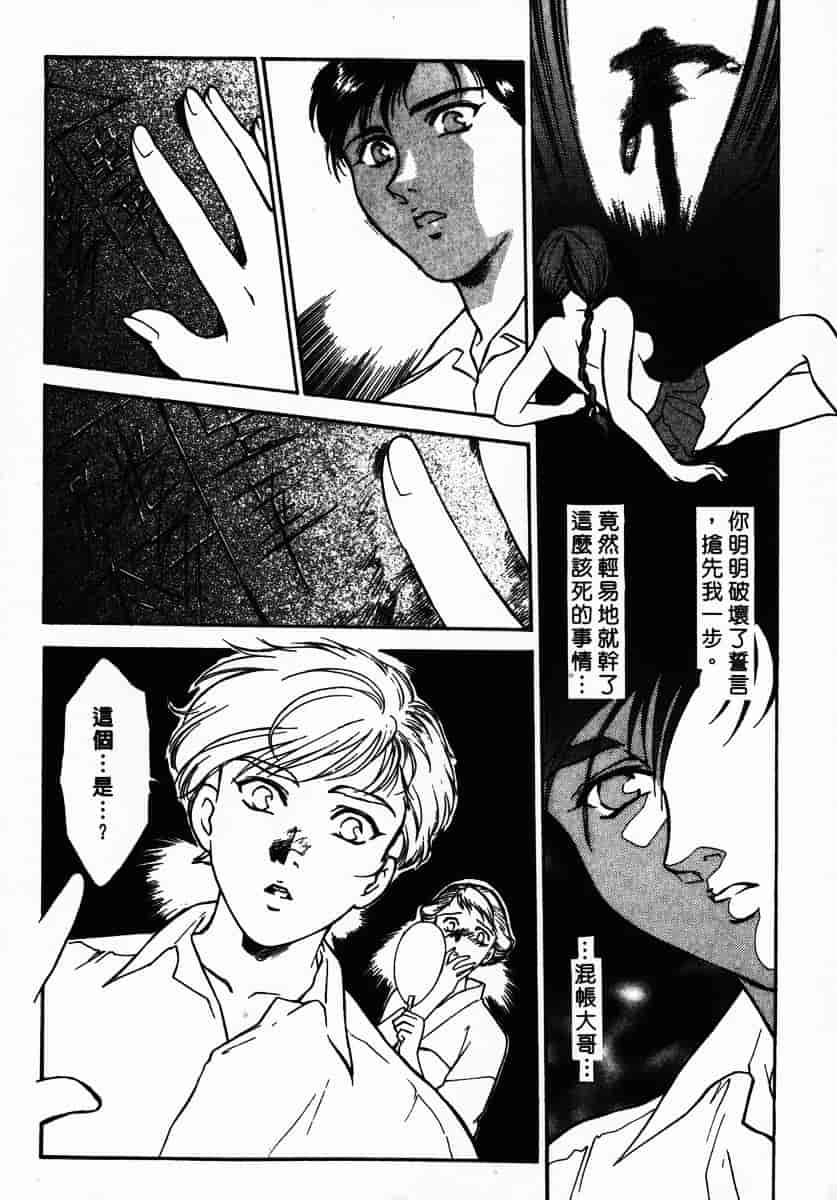 [ふじいあきこ] OO(ダブルオー) III_第2集