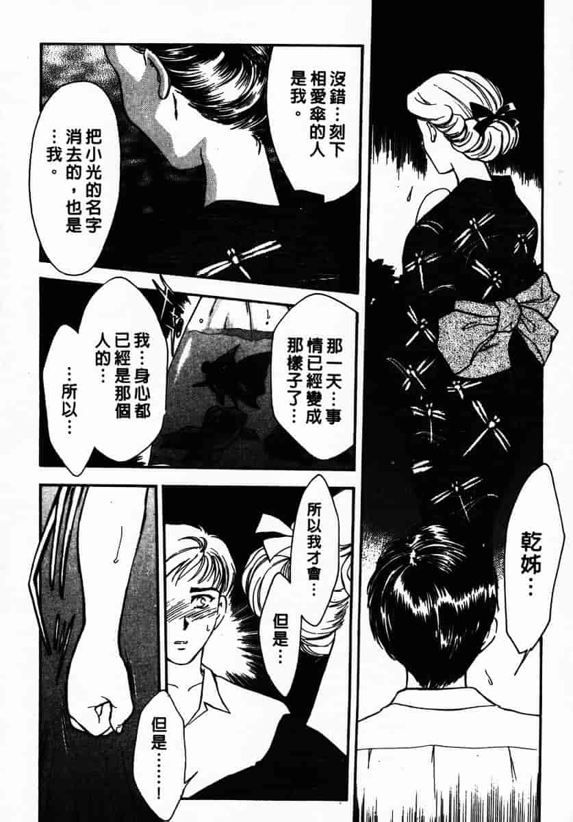 [ふじいあきこ] OO(ダブルオー) III_第2集