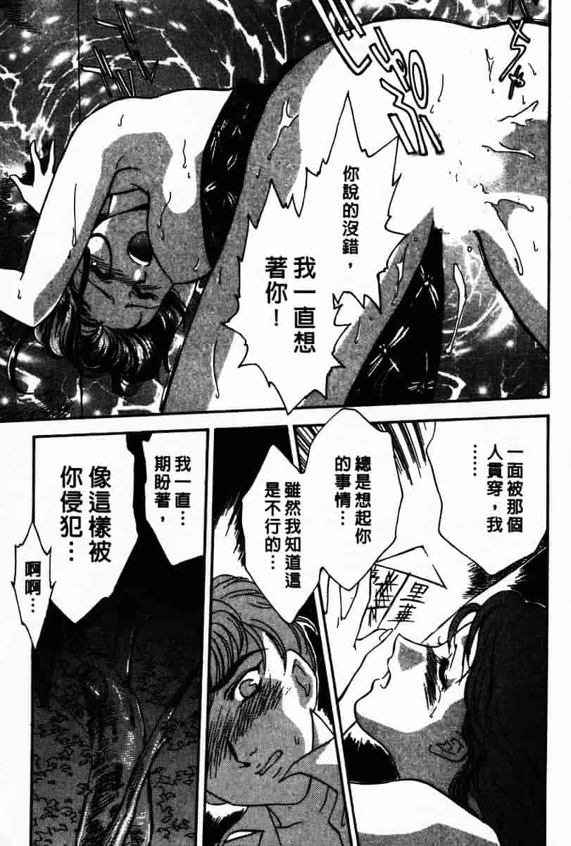 [ふじいあきこ] OO(ダブルオー) III_第2集