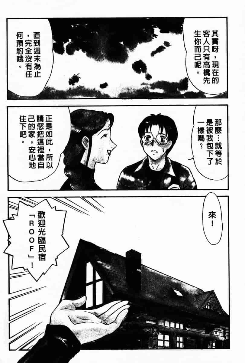 [ふじいあきこ] OO(ダブルオー) III_第2集