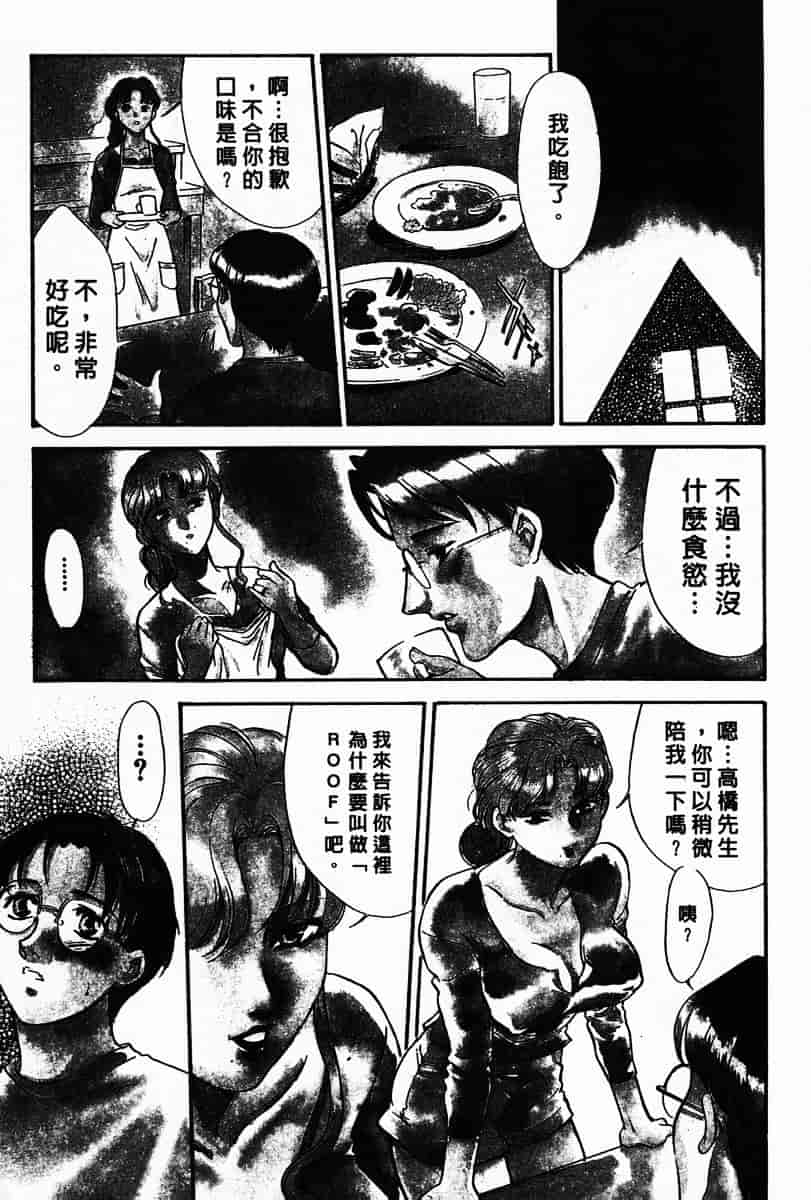 [ふじいあきこ] OO(ダブルオー) III_第2集