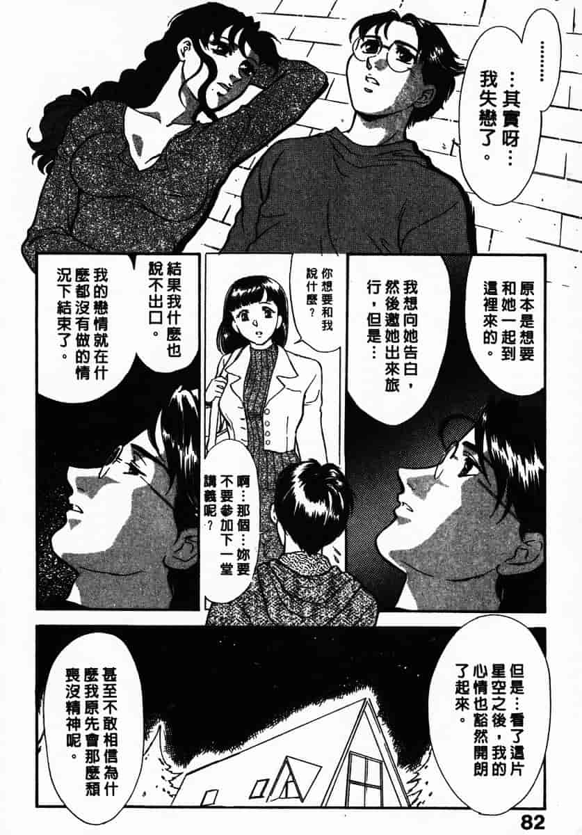 [ふじいあきこ] OO(ダブルオー) III_第3集