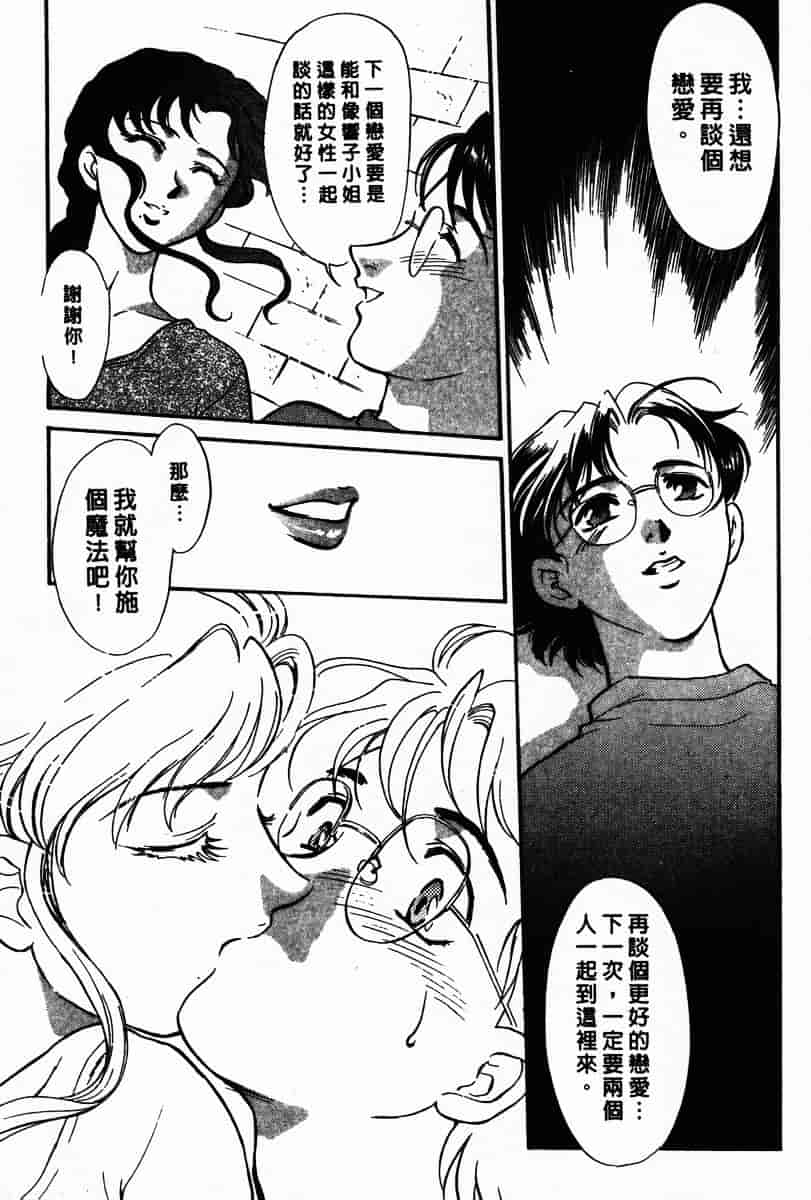 [ふじいあきこ] OO(ダブルオー) III_第3集