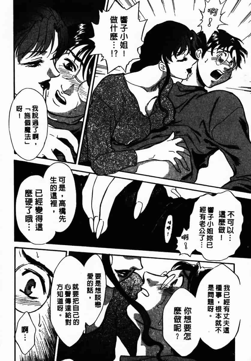 [ふじいあきこ] OO(ダブルオー) III_第3集