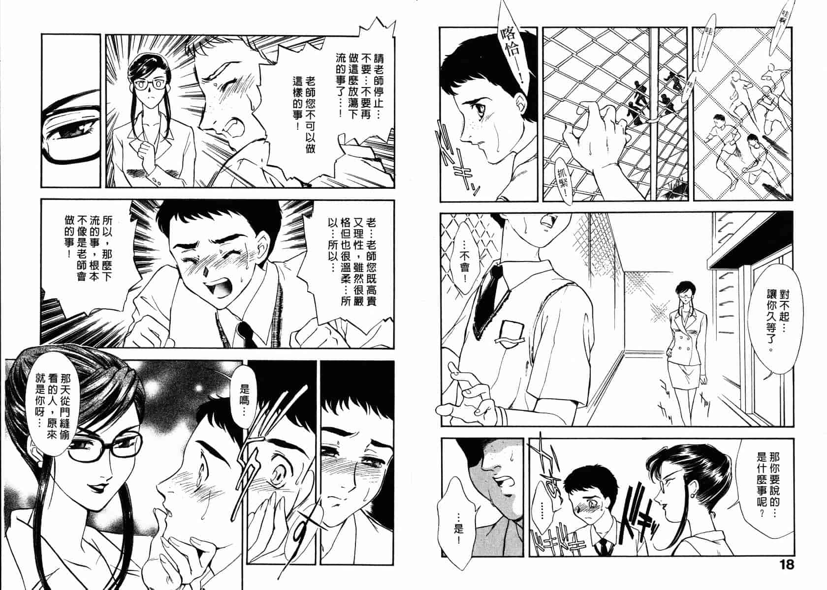 [ふじいあきこ] SCHOOL ZONE_第1集