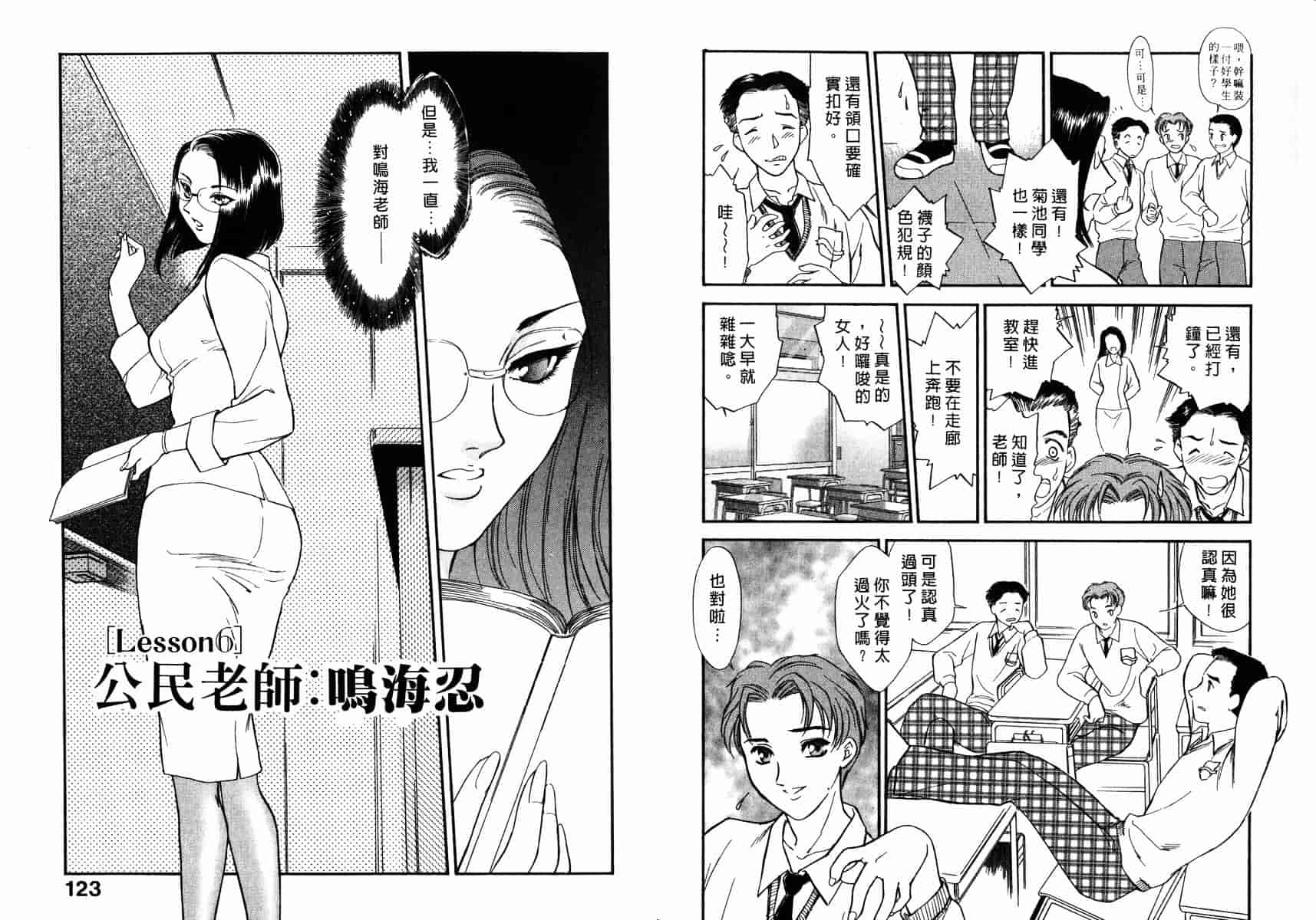[ふじいあきこ] SCHOOL ZONE_第4集