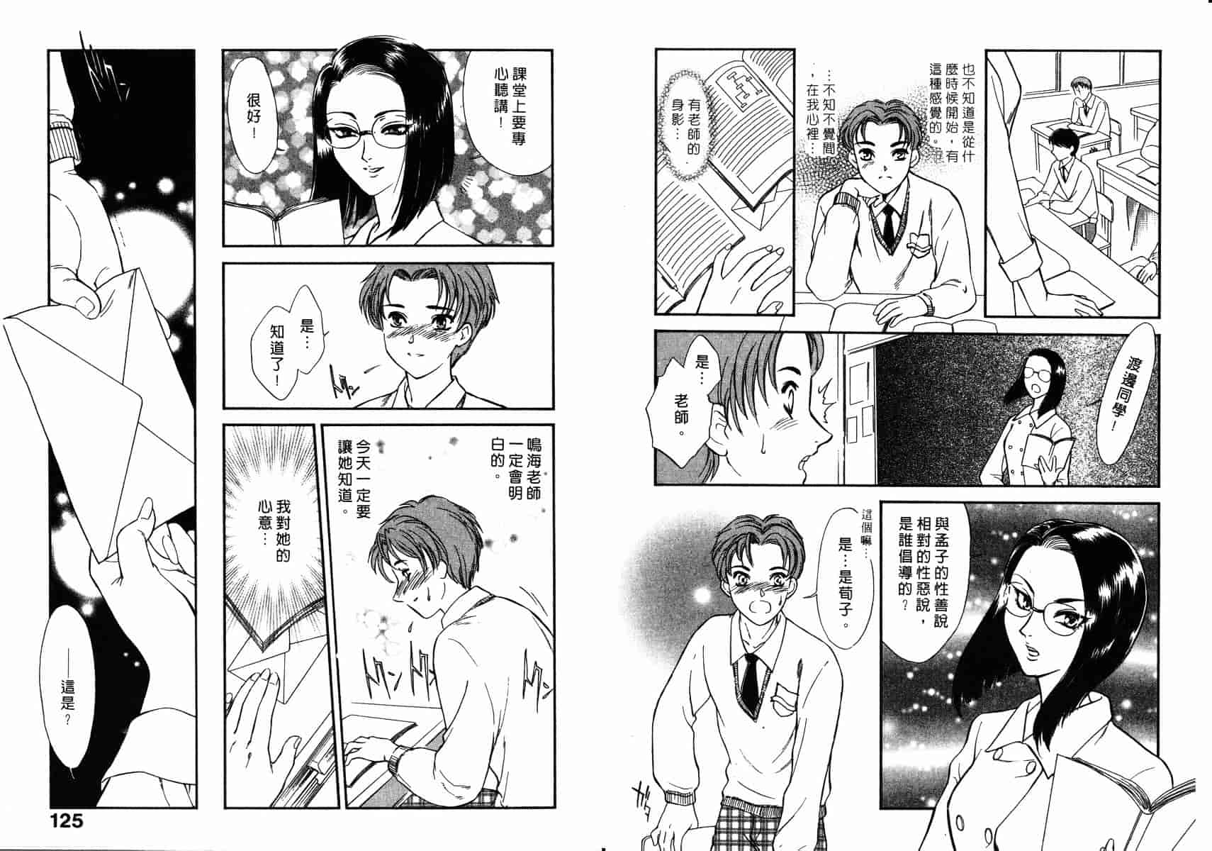 [ふじいあきこ] SCHOOL ZONE_第4集