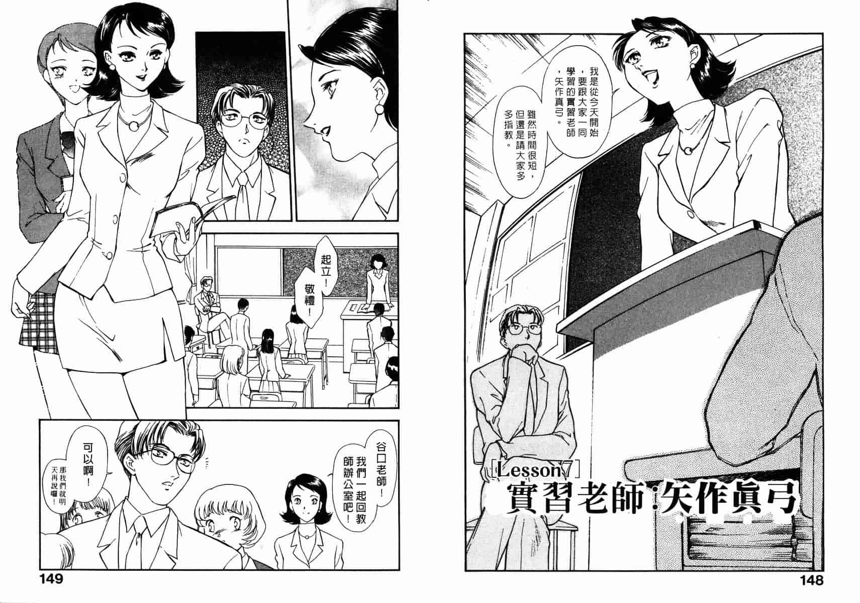 [ふじいあきこ] SCHOOL ZONE_第4集