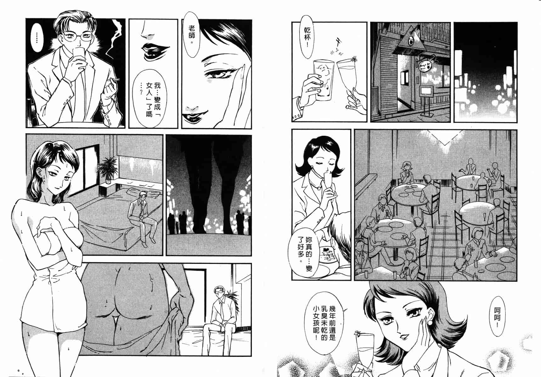 [ふじいあきこ] SCHOOL ZONE_第4集