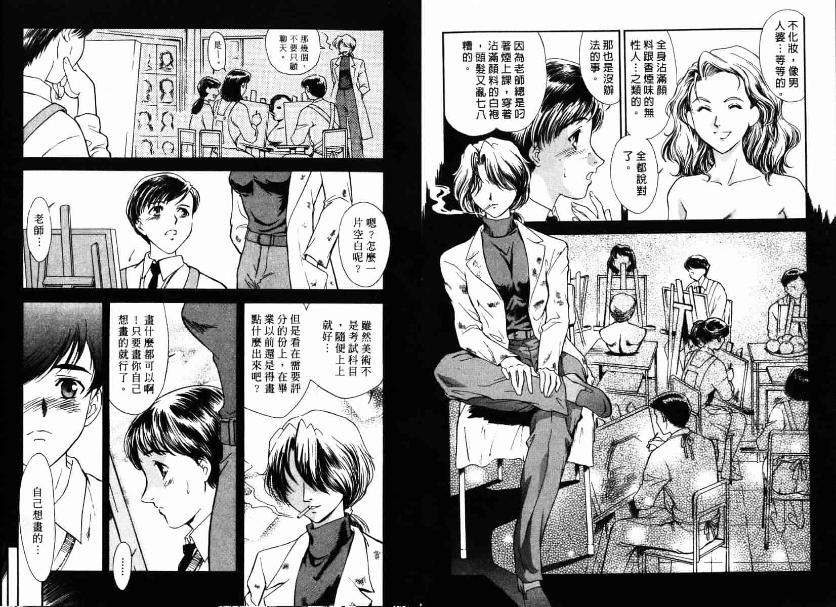 [ふじいあきこ] SCHOOL ZONE_第5集