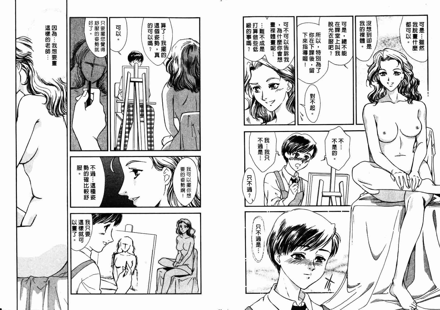 [ふじいあきこ] SCHOOL ZONE_第5集