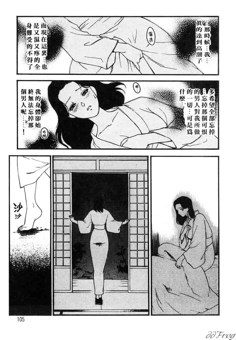 [ふじいあきこ] 人妻模様 2 嬲り妻_第3集