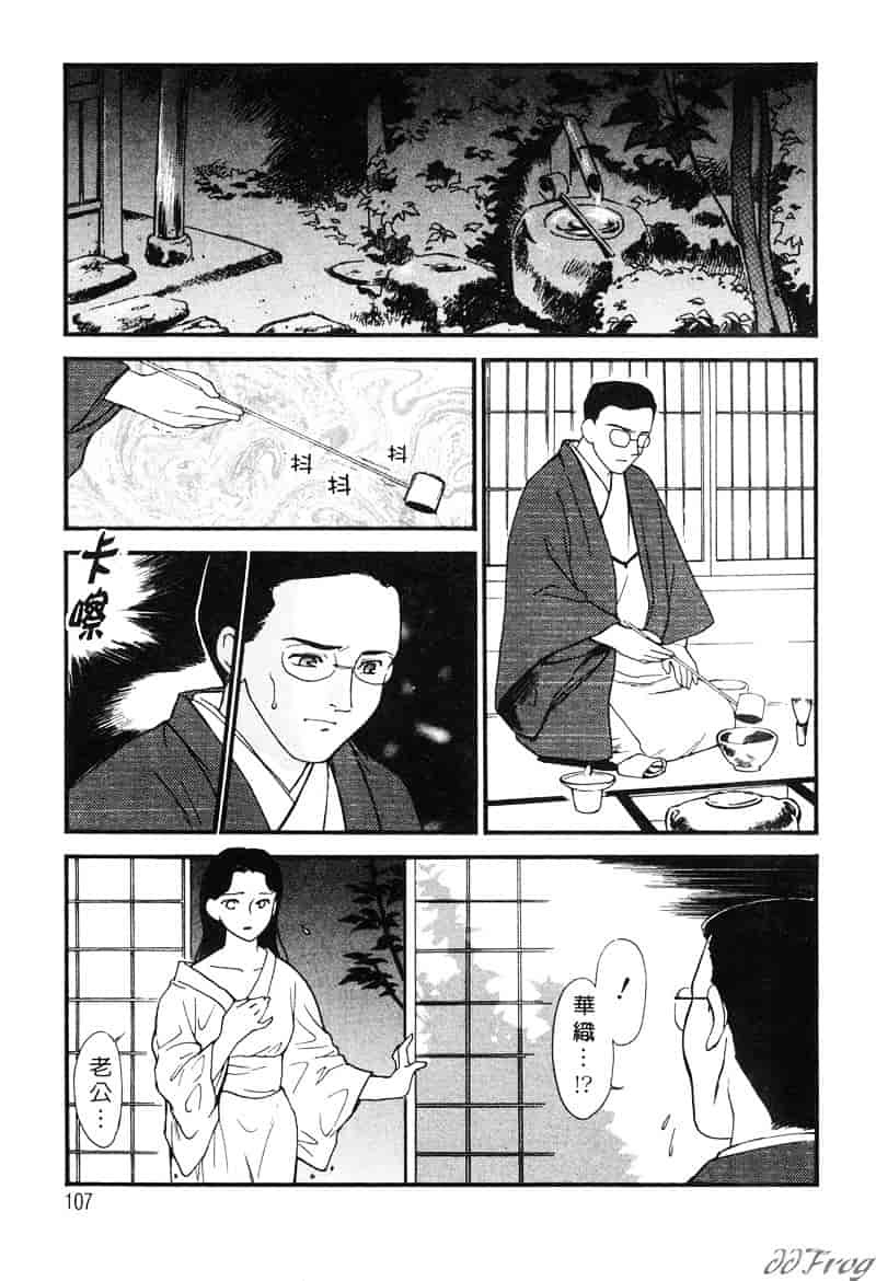 [ふじいあきこ] 人妻模様 2 嬲り妻_第6集