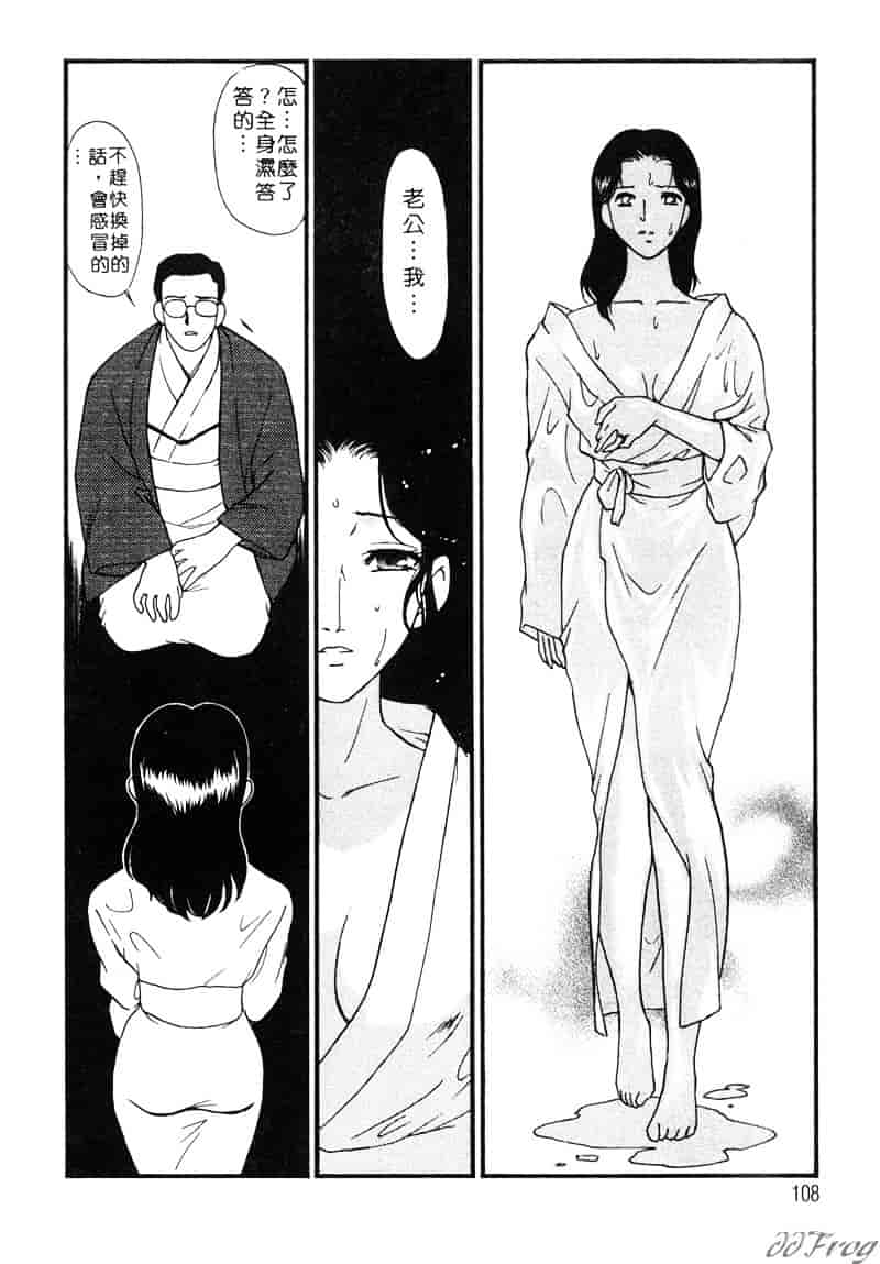 [ふじいあきこ] 人妻模様 2 嬲り妻_第6集