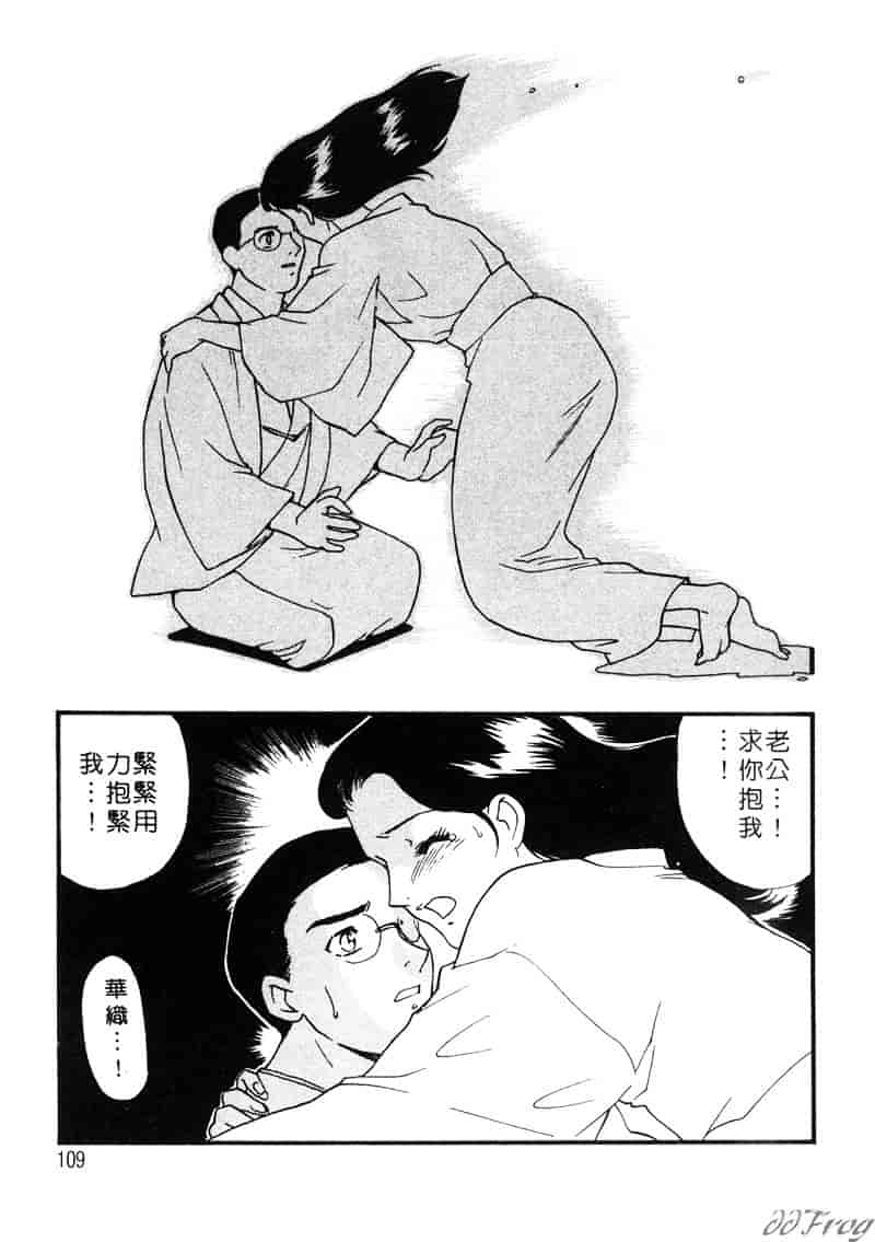 [ふじいあきこ] 人妻模様 2 嬲り妻_第6集