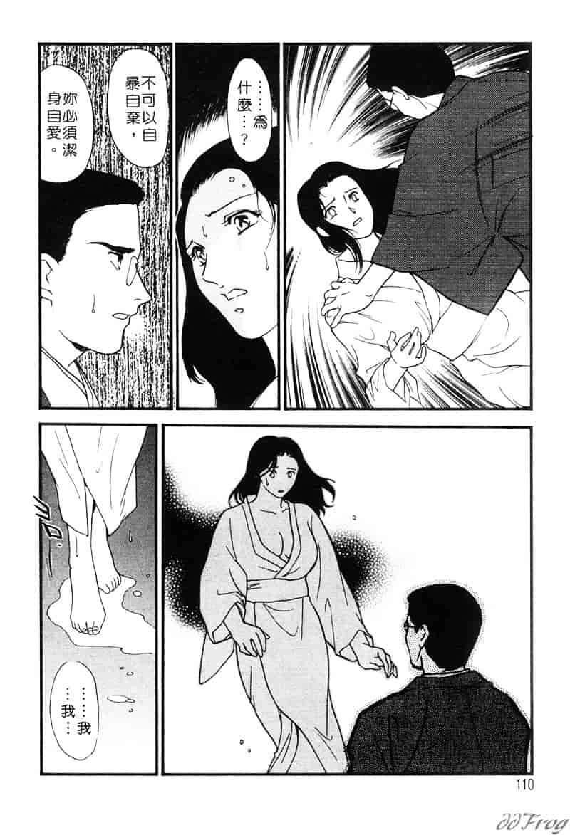 [ふじいあきこ] 人妻模様 2 嬲り妻_第6集