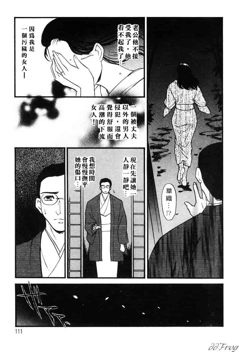 [ふじいあきこ] 人妻模様 2 嬲り妻_第6集