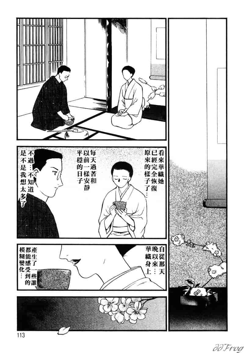 [ふじいあきこ] 人妻模様 2 嬲り妻_第6集