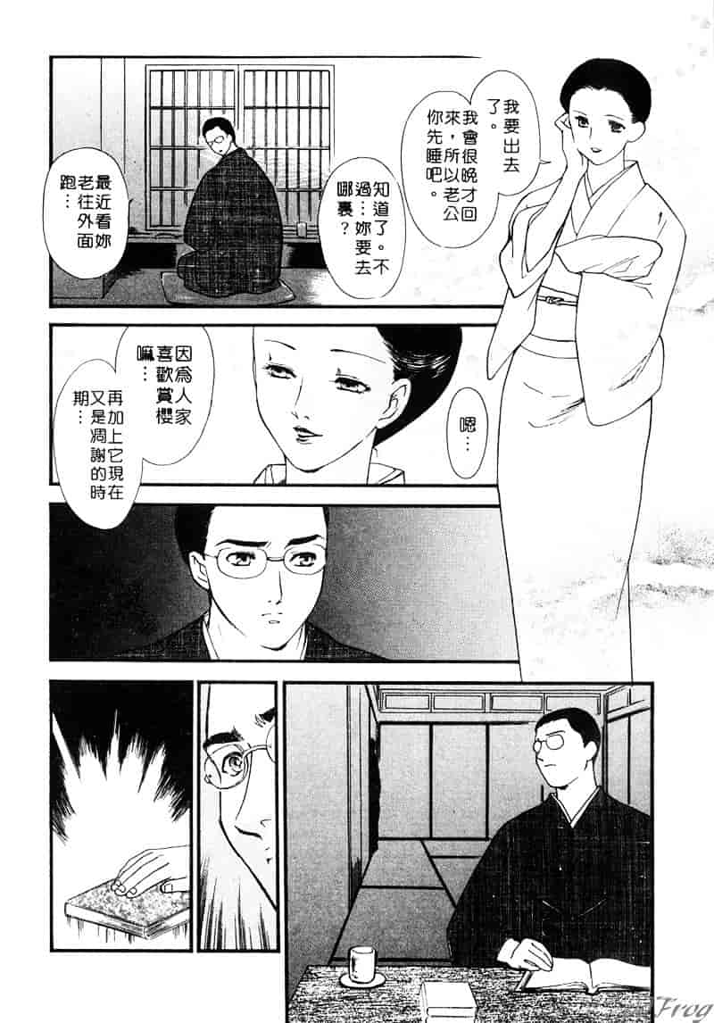 [ふじいあきこ] 人妻模様 2 嬲り妻_第6集