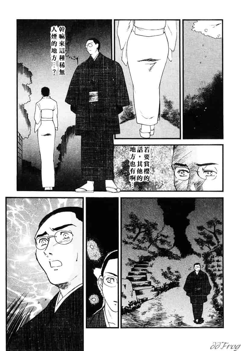 [ふじいあきこ] 人妻模様 2 嬲り妻_第6集