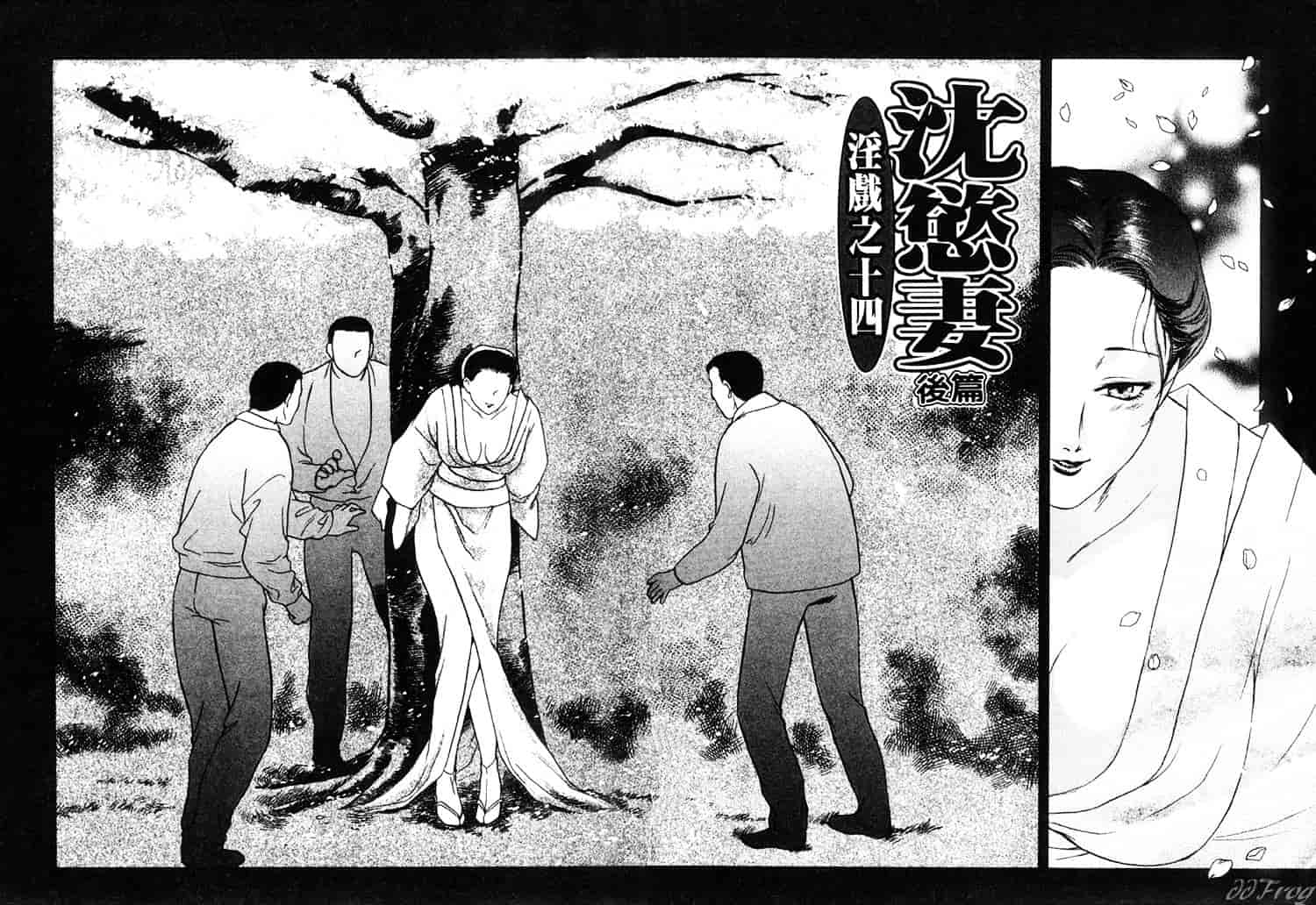 [ふじいあきこ] 人妻模様 2 嬲り妻_第6集