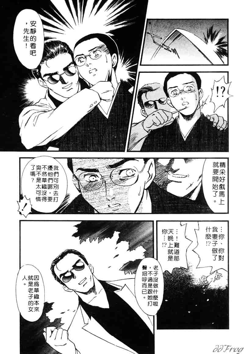 [ふじいあきこ] 人妻模様 2 嬲り妻_第6集